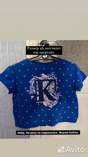Футболки 46 48