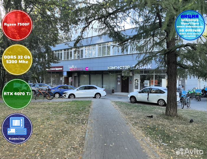 Мощный игровой AMD7500F-RTX4070Ti-32DDR5-RIC01-A620