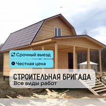 Строительство домов, строительная бригада, Куртамыш