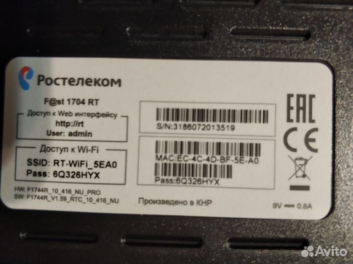 Многофункциональный роутер