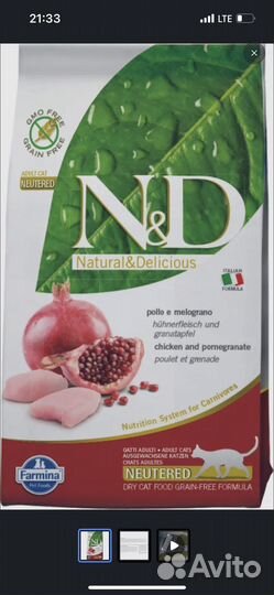 Корм Farmina N&D Prime Cat Nutured, 1,5 кг