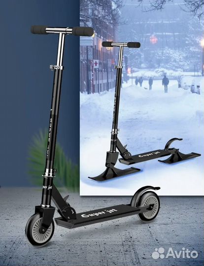 Снегокат-самокат