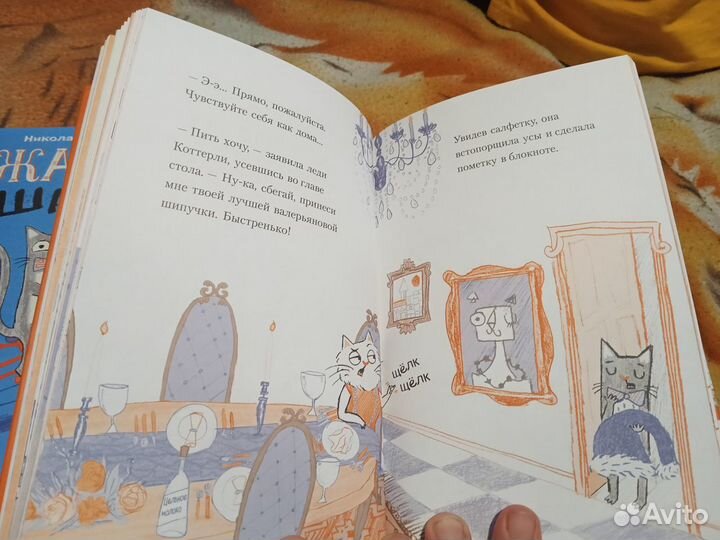 Книги Джаспер и шмяк