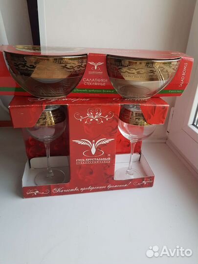 Бокалы и салатницы Гусь-хрустальный