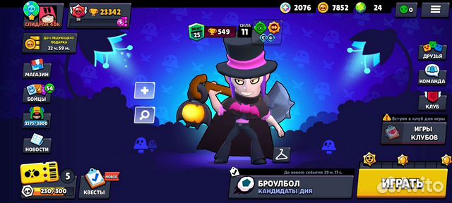 Brawl Stars купить аккаунт / LIMESIDE