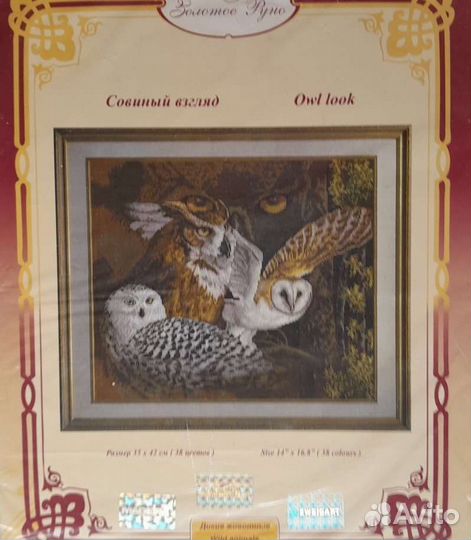 Набор для вышивки