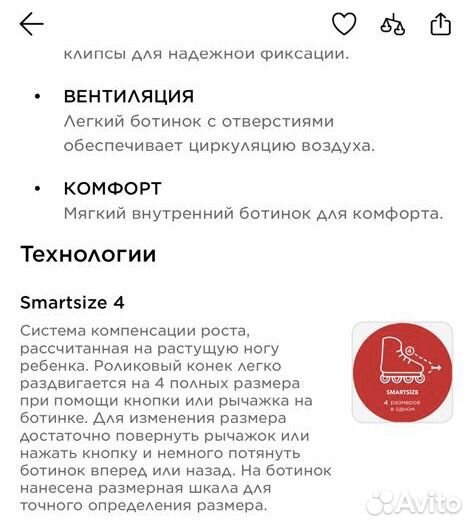 Роликовые коньки детские