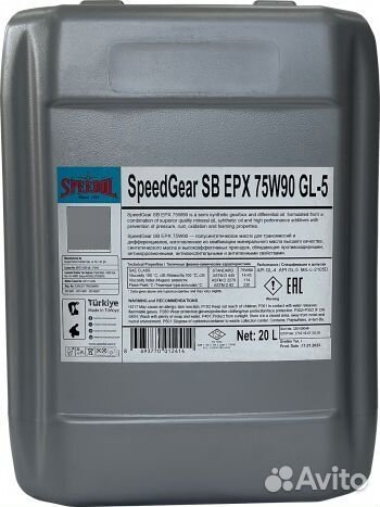 Масло трансмиссионное speedgear SB EPX 75W90,20л