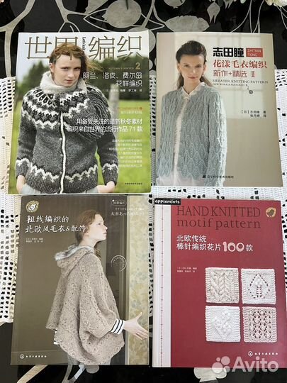 Журналы по вязанию Япония