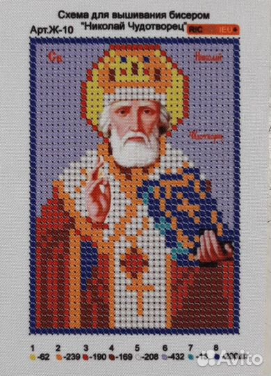 Иконы для вышивания