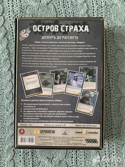 Настольные игры пакетом, мафия