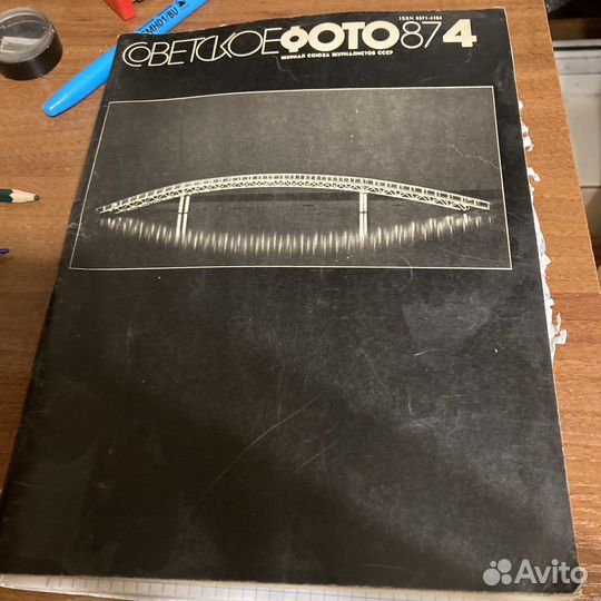 Журнал Советское фото