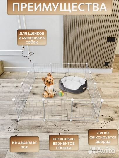 Вольер для собак 105х105см
