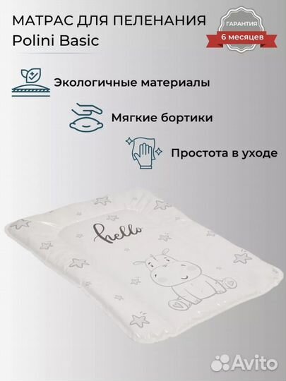 Матрас детский