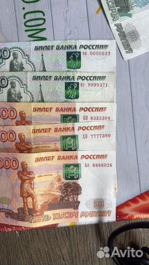 Банкноты с красивыми номерами