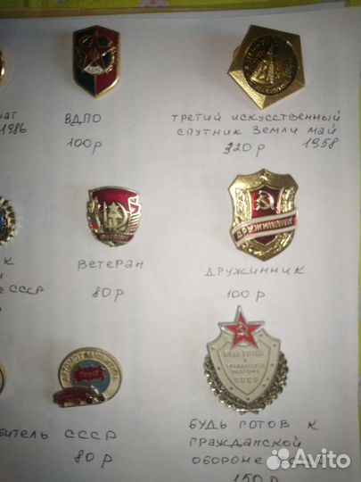 Значки СССР