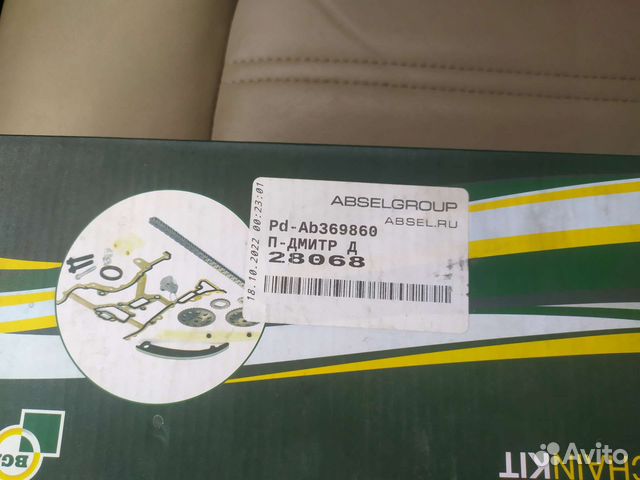 Комплект цепи привода распредвала (с шестернями)