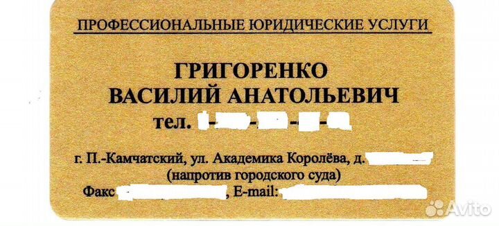 Профессиональные юридические услуги