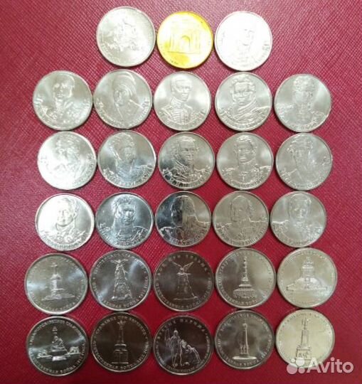 Бородино (28 монет) и Оружие Победы (19 монет)