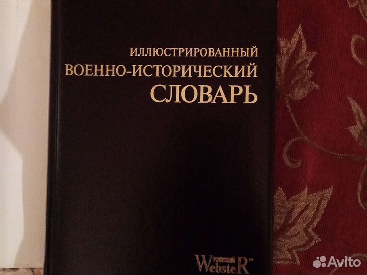Книги военные