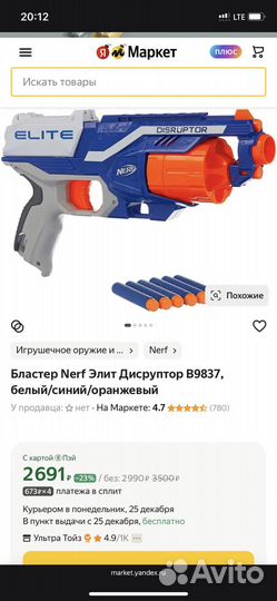 Бластер nerf elite