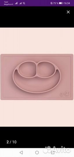 Тарелка детская