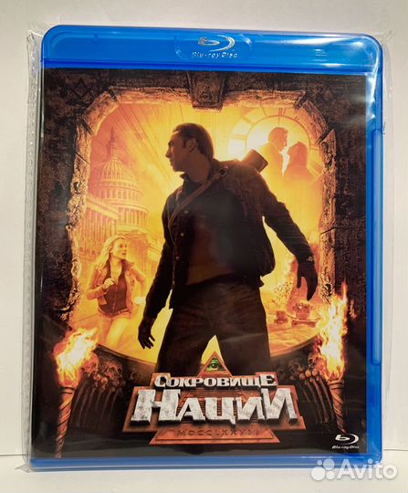 Сокровище Нации blu-ray коллекция