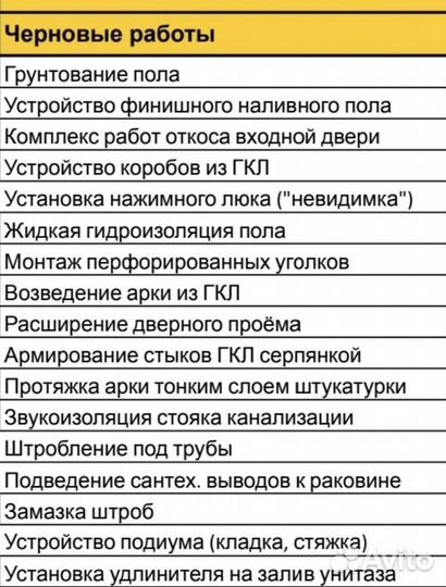 Ремонт квартир, офисов, домов, коттеджей