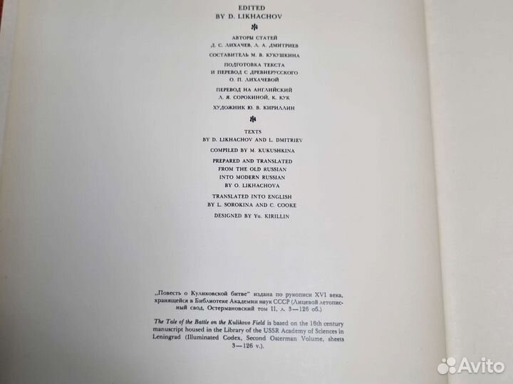 Книга Куликовская битва