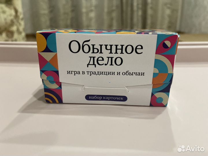 Игры для компании обычное дело