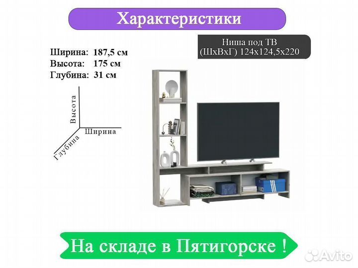 Гостиная Луч