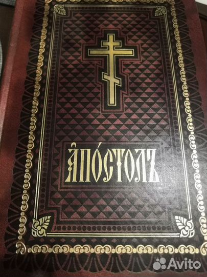 Православная литература