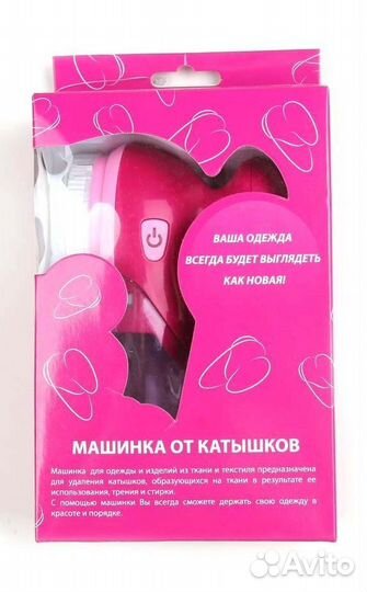 Товар для красоты и дома