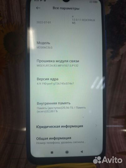 Xiaomi Redmi 9A, 2/32 ГБ