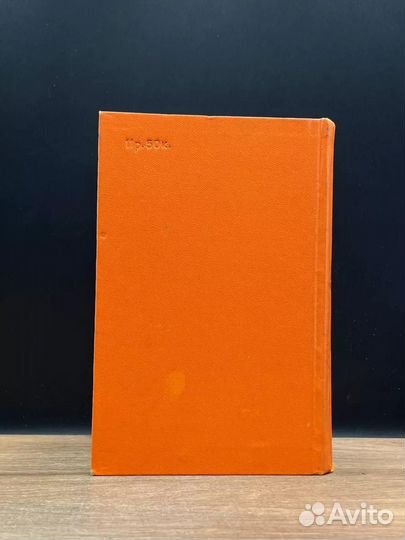 Карел Чапек. Сочинения в пяти томах. Том 2