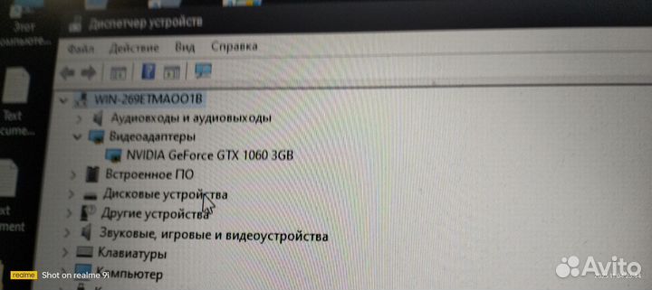 Игровой Компьютер