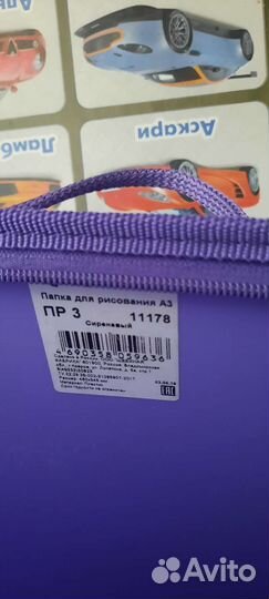 Папка для А3
