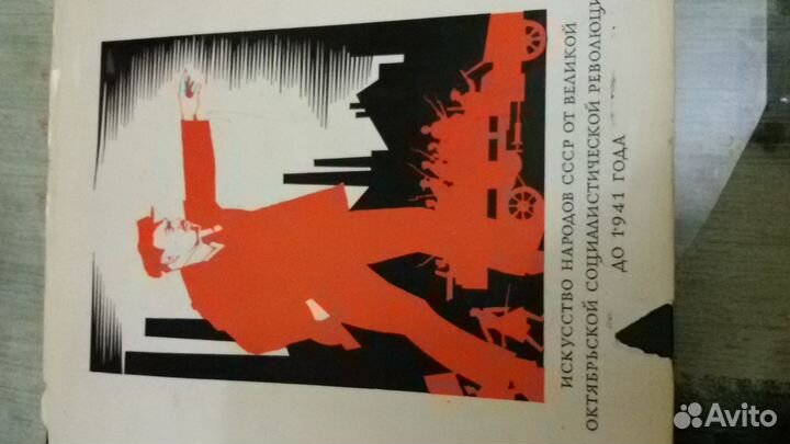 История искусства народов СССР \том 7\