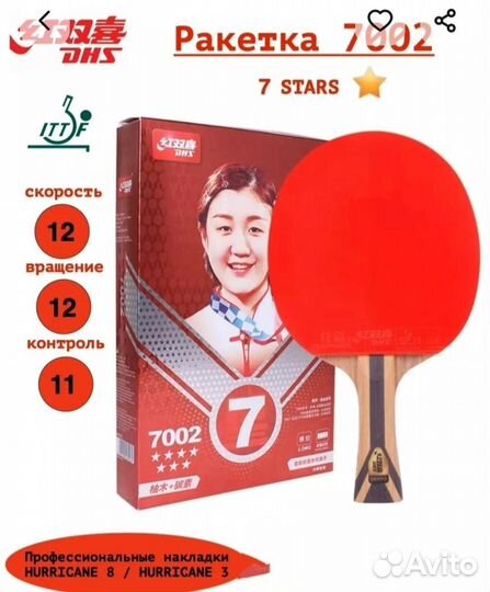 Теннисная ракетка DHS