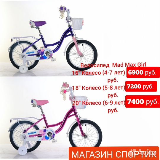 Велосипеды детские новые Novatrack