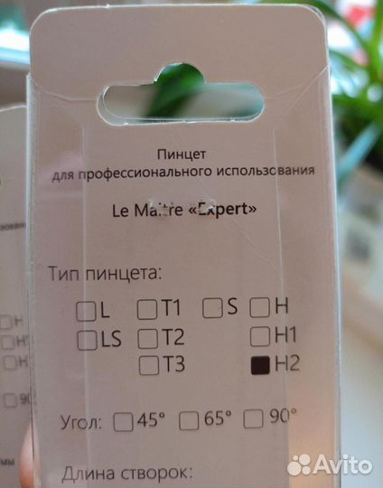 Материалы для наращивания ресниц