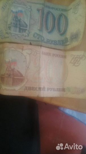 Продаются Старые деньги СССР