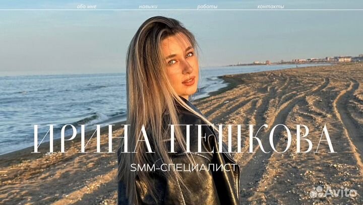 Смм менеджер