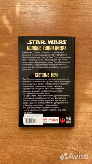 Звездные Войны: Молодые Рыцари-Джедаи