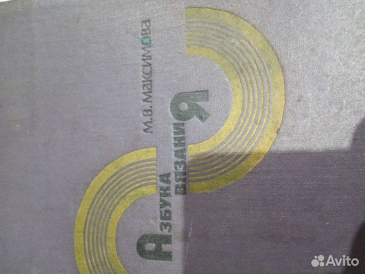 Книги по вязанию