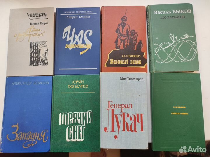 Книги советских писателей