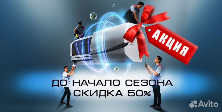 Чистка Заправка Ремонт кондиционера