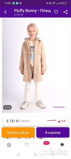 Пальто для девочки 146- 152