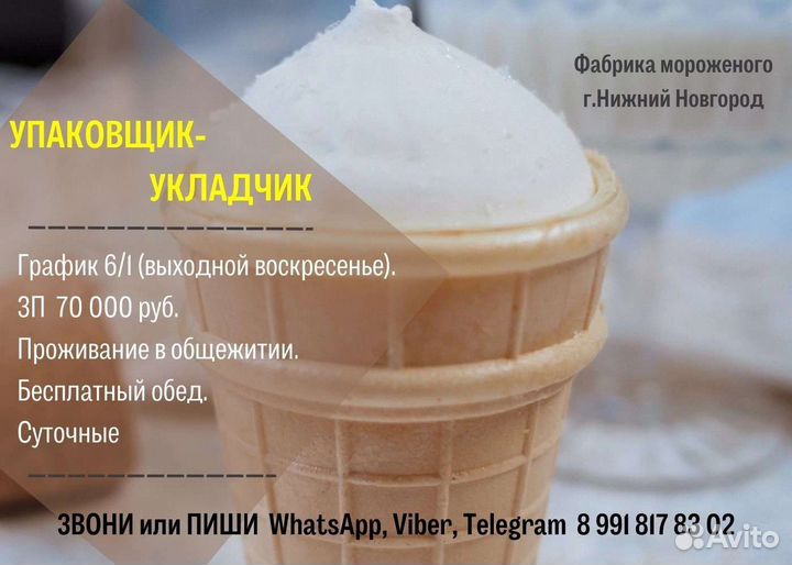 Укладчик упаковщик вахта