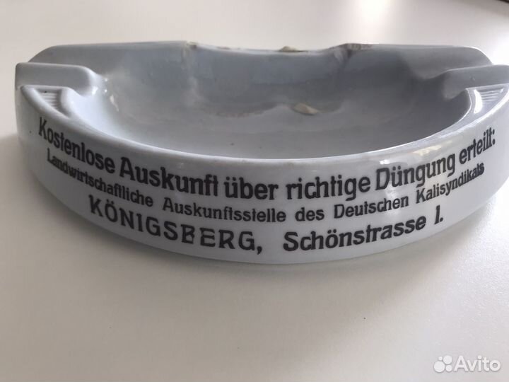 Пепельница антикварная рекламная Кенигсберг
